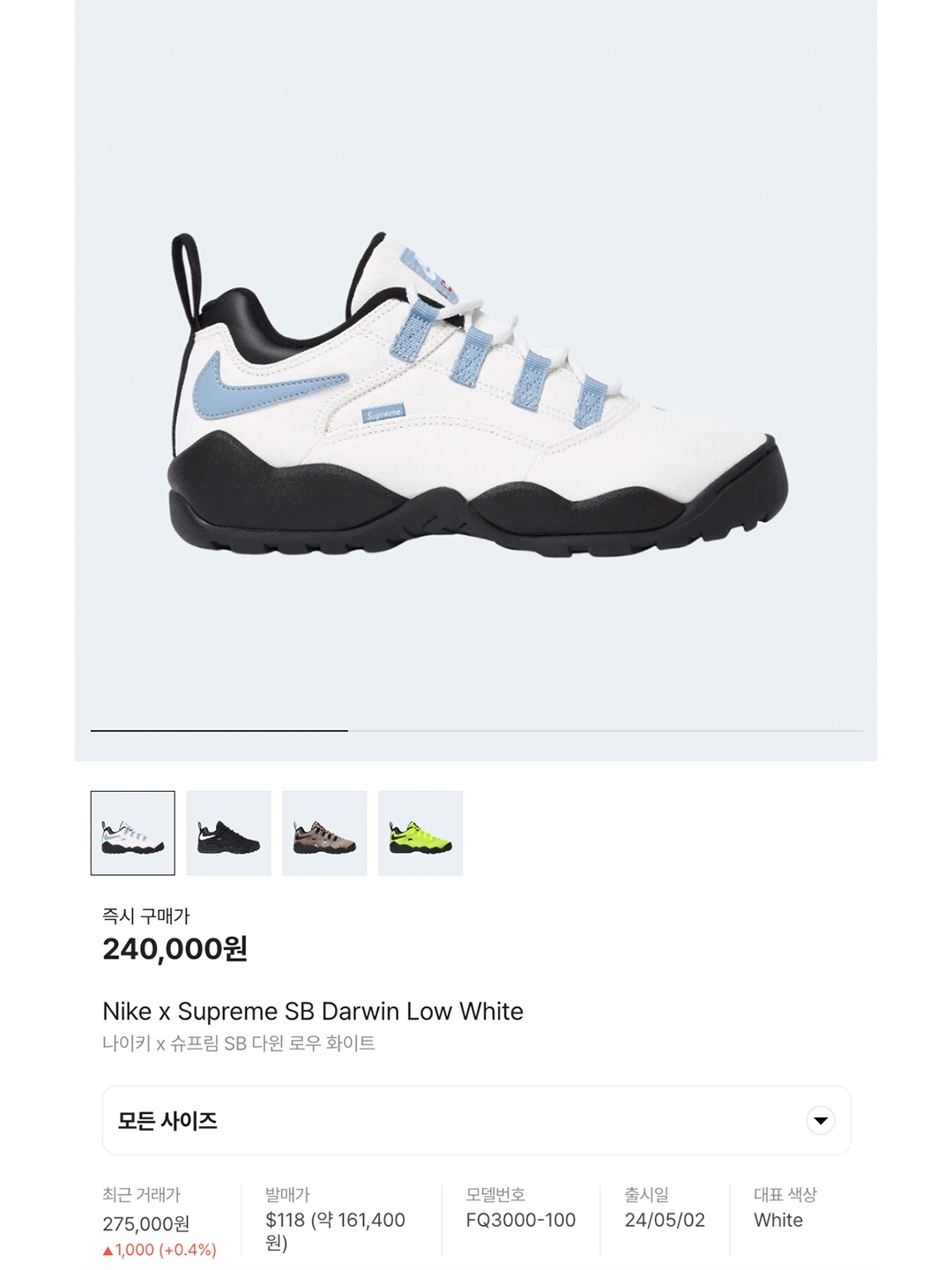 Nike x Supreme SB Darwin Low White, Nike x Supreme SB Darwin Low Green 착용 스타일 - 6