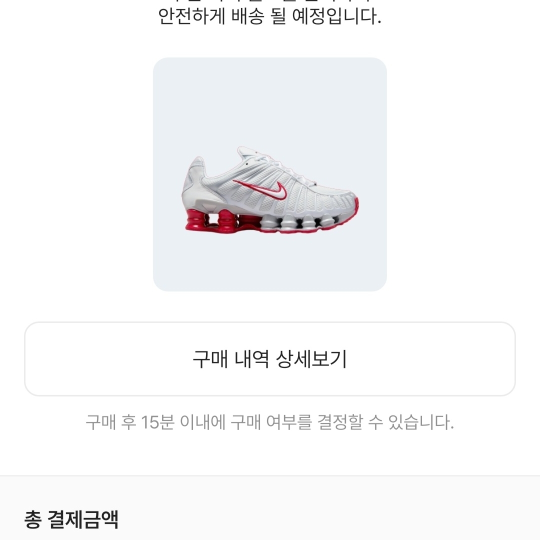 (W) Nike Shox TL Platinum Tint 착용 스타일 - 3