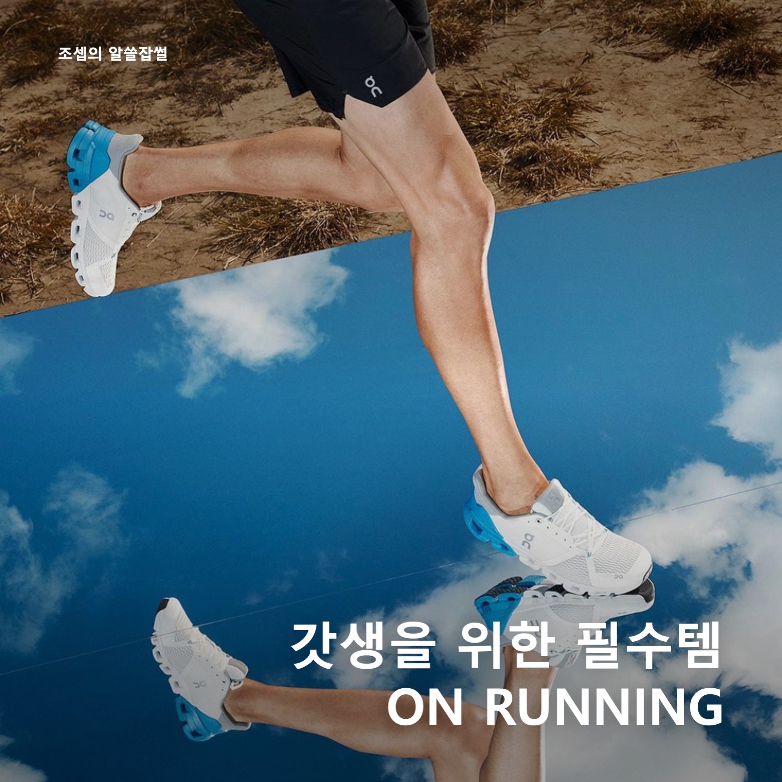 On Running x Post Archive Faction (Paf) Cloudmonster 2 Moondust Chalk, On Running x Post Archive Faction (Paf) Cloudmonster 2 Black Magnet 착용 스타일 - 1