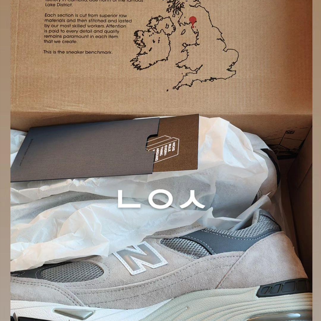 New Balance 991 Made in UK Grey 착용 스타일
