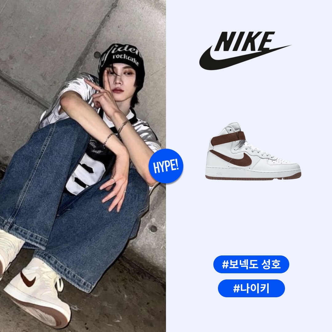 Nike Air Force 1 High Retro QS Summit White Chocolate 착용 스타일 - 1