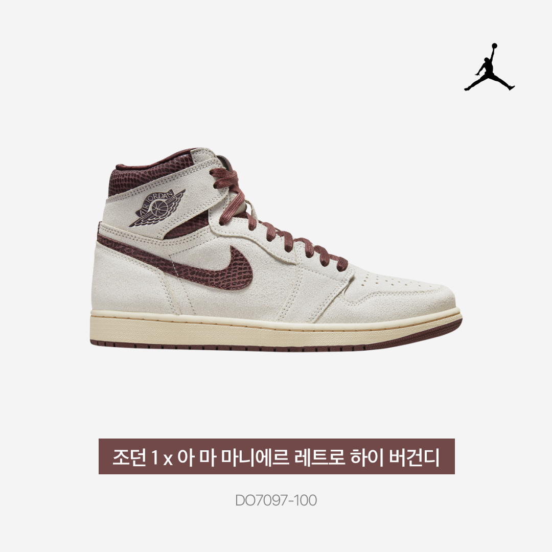 Jordan 1 x A Ma Maniere Retro High OG SP Sail and Burgundy 착용 스타일 - 3