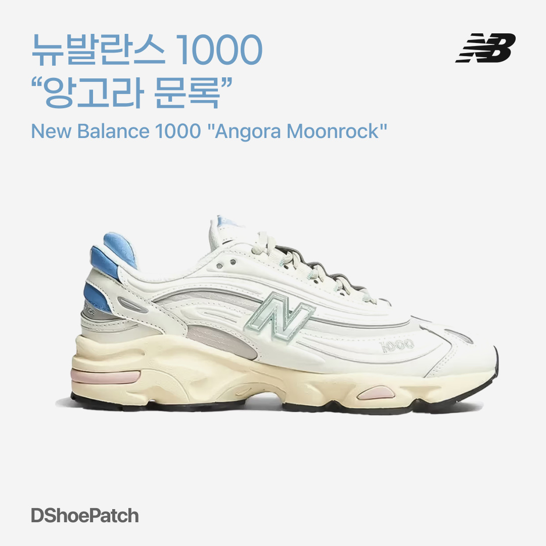 New Balance 1000 Silver Metallic Black, New Balance x Joe Freshgoods 1000 Pirate Black Nutmeg 착용 스타일 - 1