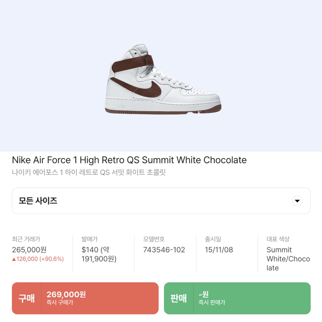 Nike Air Force 1 High Retro QS Summit White Chocolate 착용 스타일 - 2