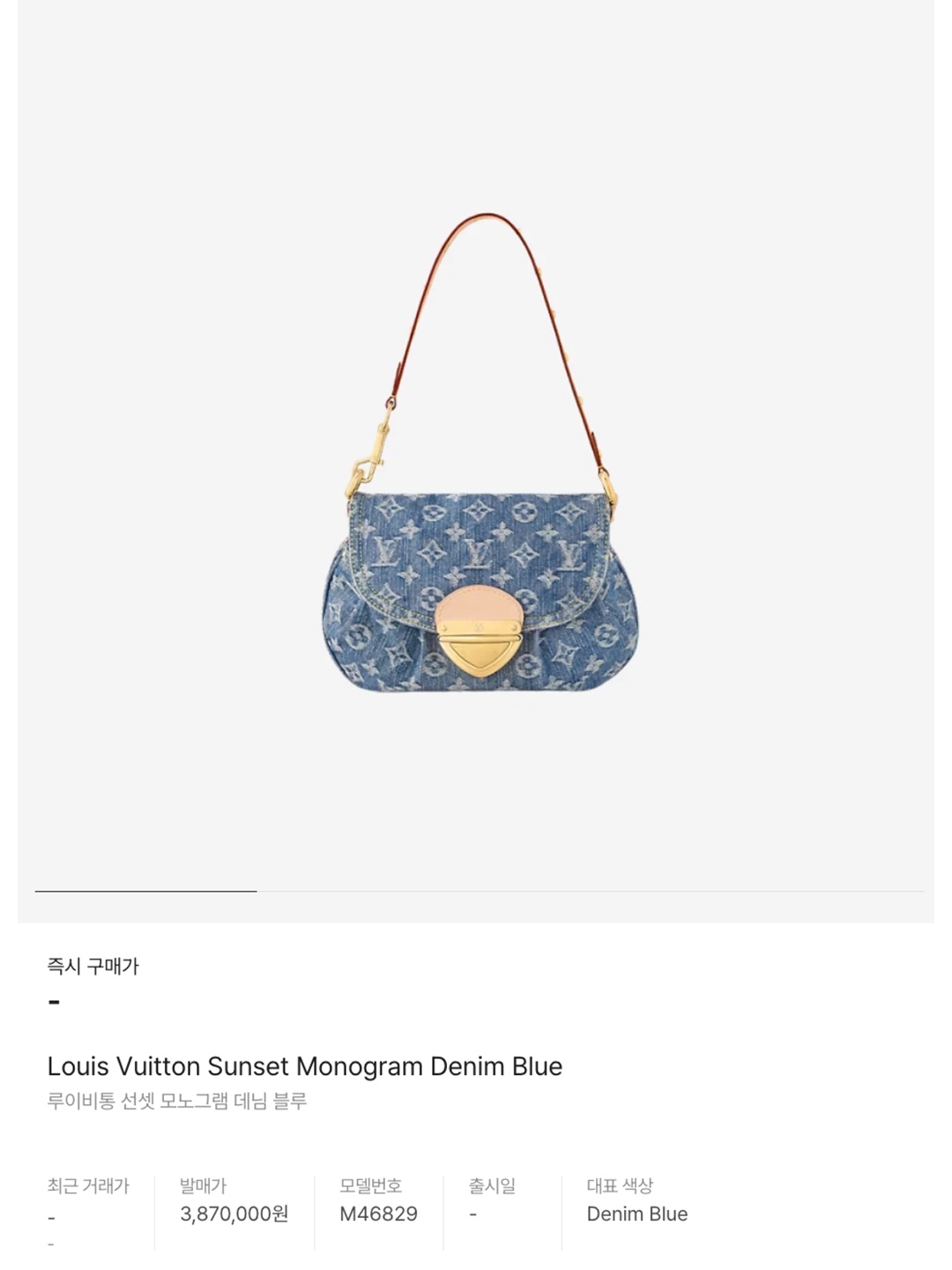 Louis Vuitton Sunset Monogram Denim Blue, Louis Vuitton Around Me PM Monogram 착용 스타일 - 6