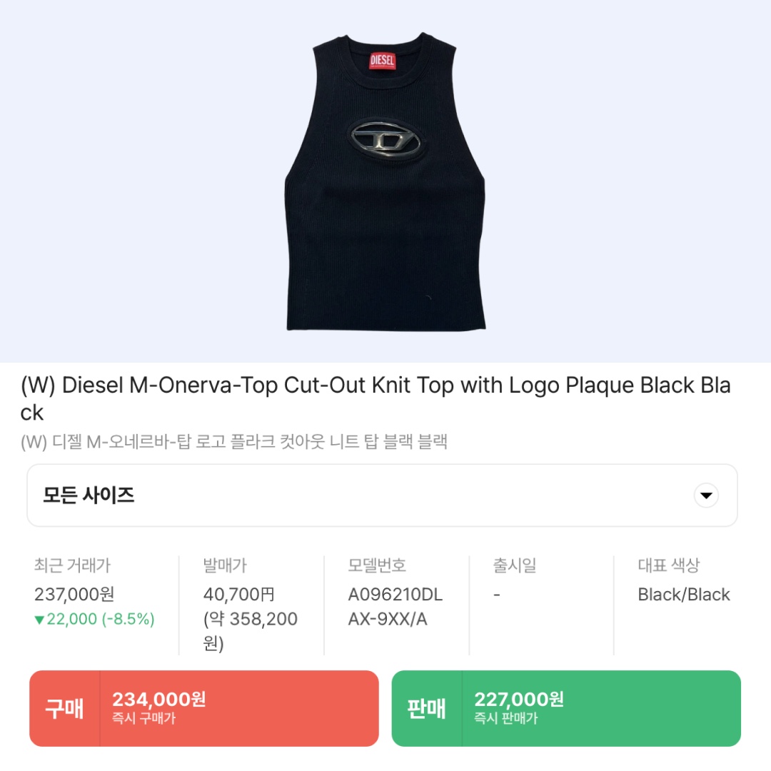 (W) Diesel M-Onerva-Top Cut-Out Knit Top with Logo Plaque Black Black, (W) Diesel M-Onerva-Top Cut-Out Knit Top with Logo Plaque Brown 착용 스타일 - 6