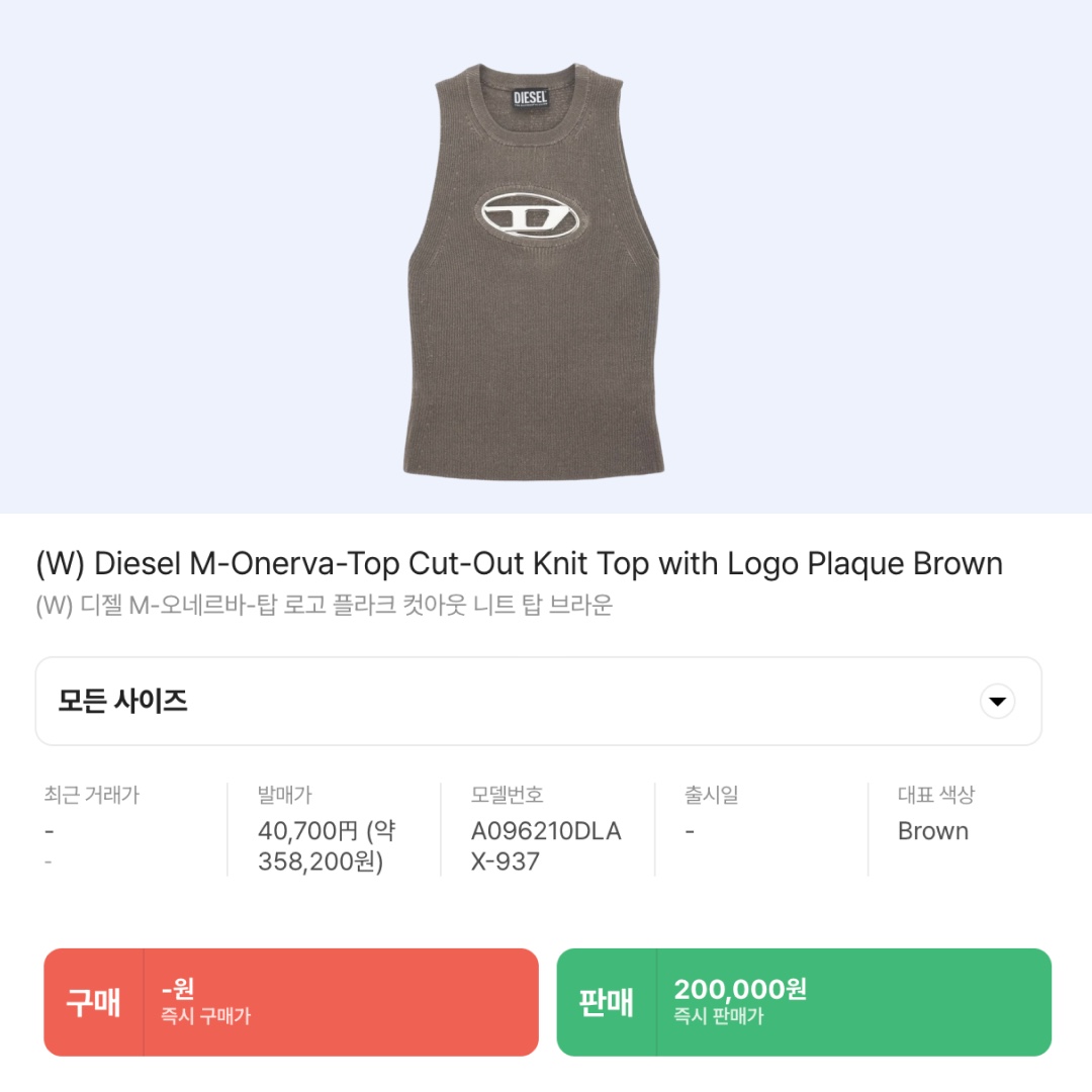 (W) Diesel M-Onerva-Top Cut-Out Knit Top with Logo Plaque Black Black, (W) Diesel M-Onerva-Top Cut-Out Knit Top with Logo Plaque Brown 착용 스타일 - 3