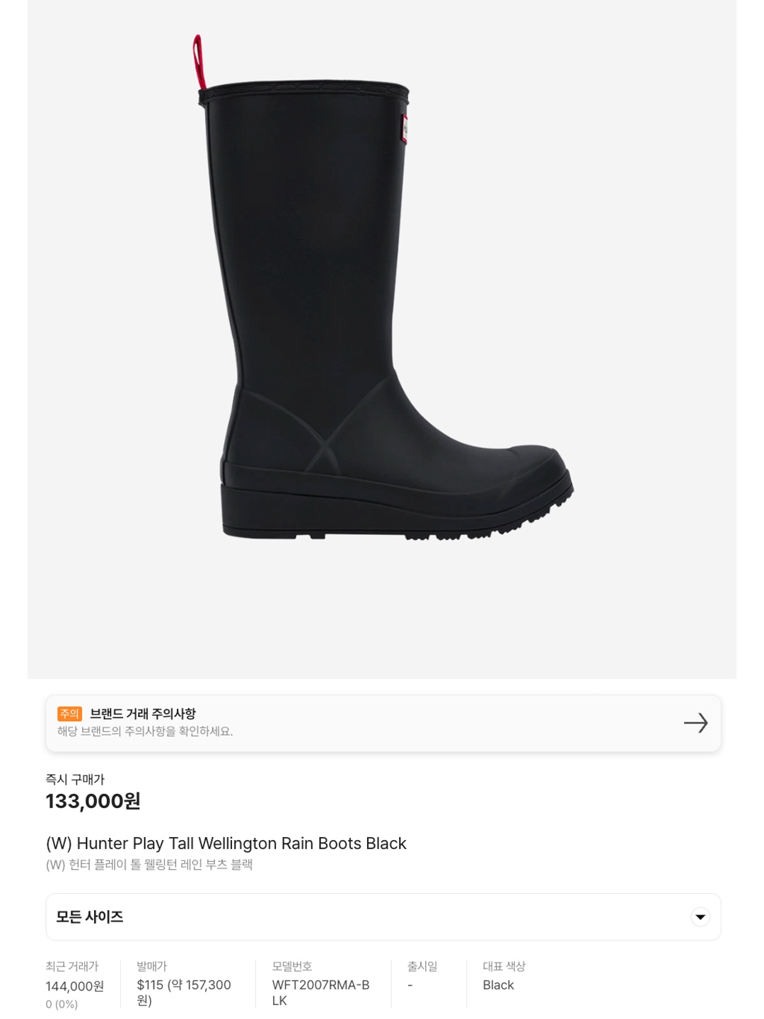 (W) Hunter Play Tall Wellington Rain Boots Black, (W) Hunter Play Short Pearlised Wellington Boots Black 착용 스타일 - 6