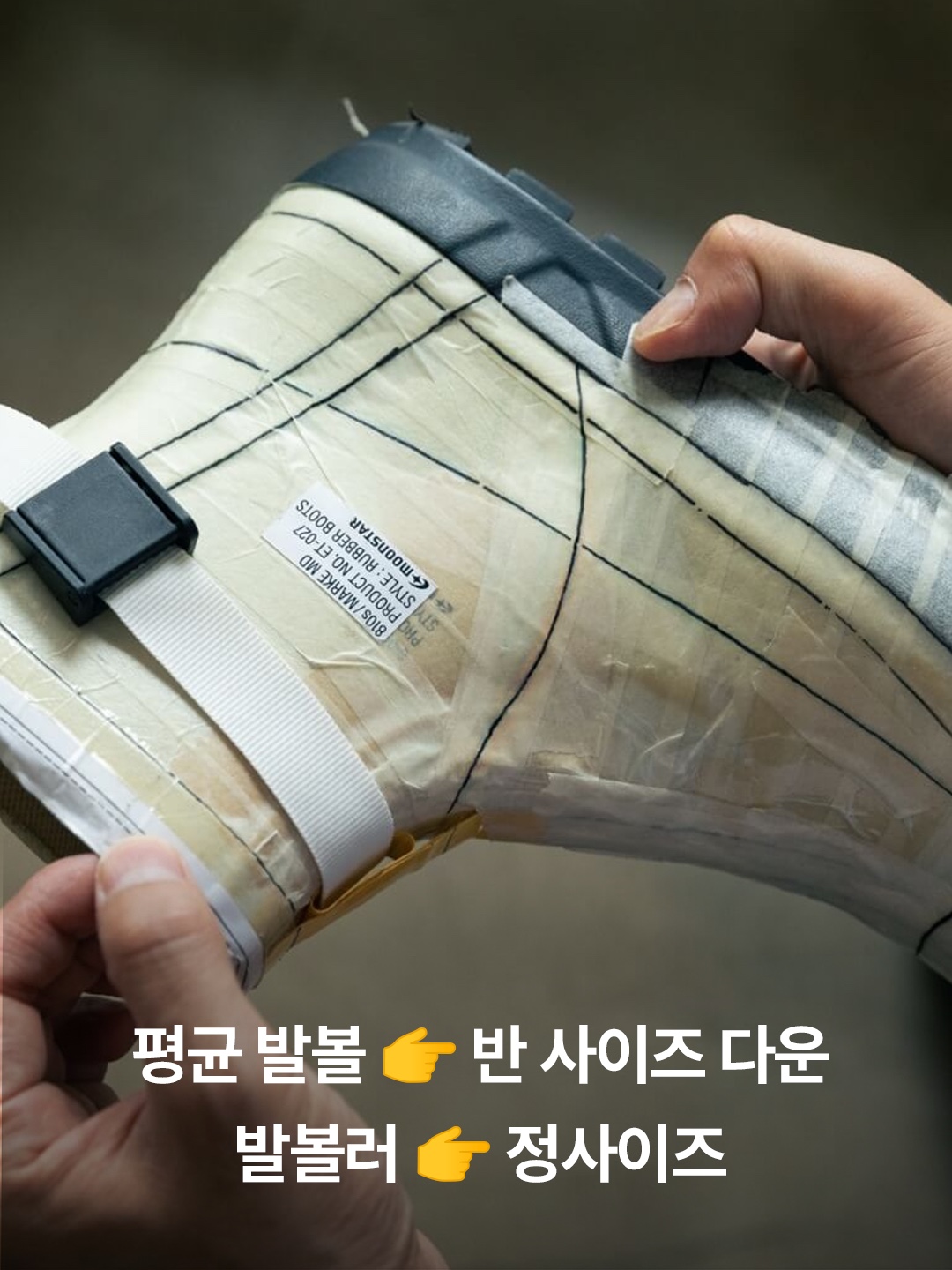 Moonstar 810s ET027 Marke Modi White, Moonstar 810s ET005 Marke White 착용 스타일 - 4