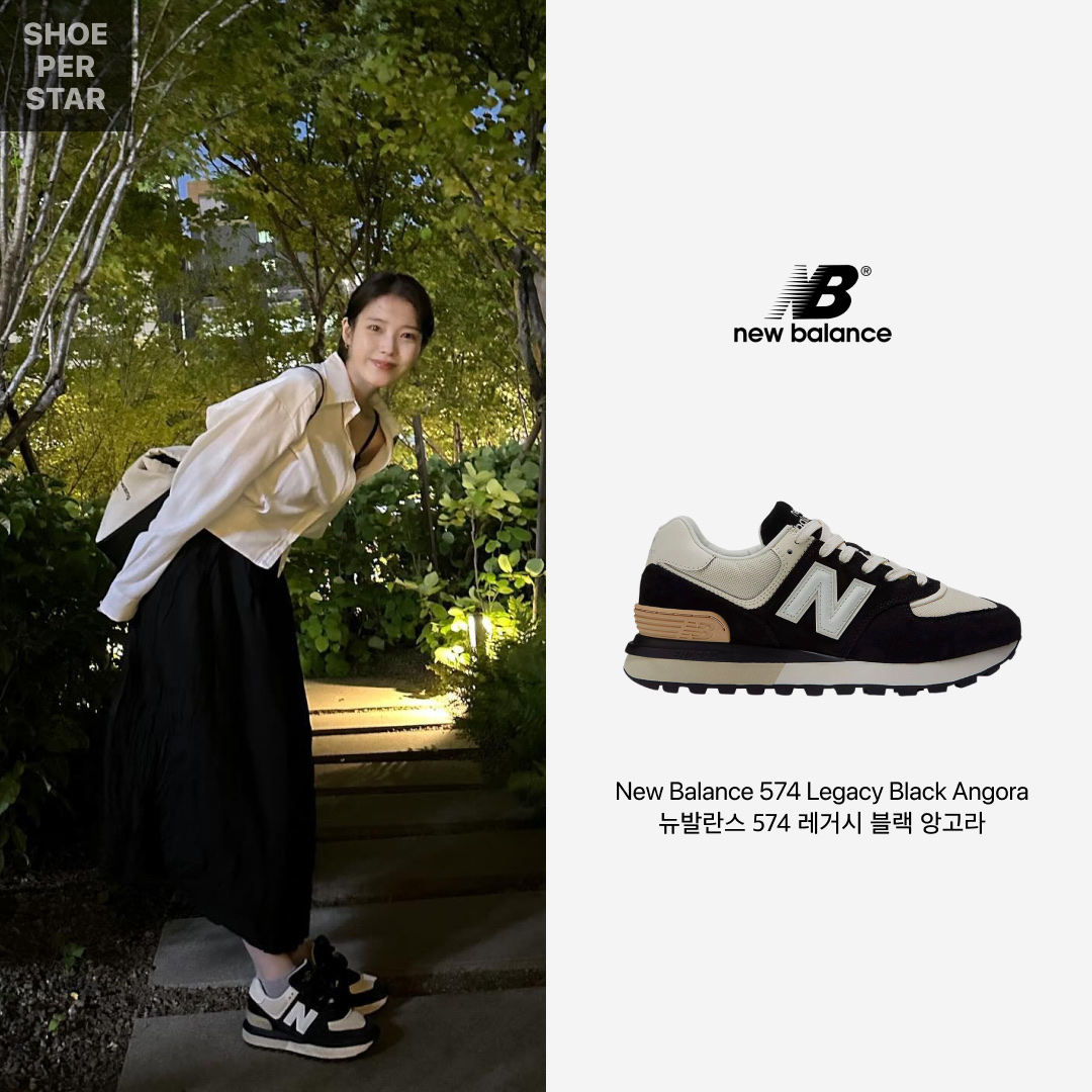 New Balance 574 Legacy Black Angora 착용 스타일 - 1