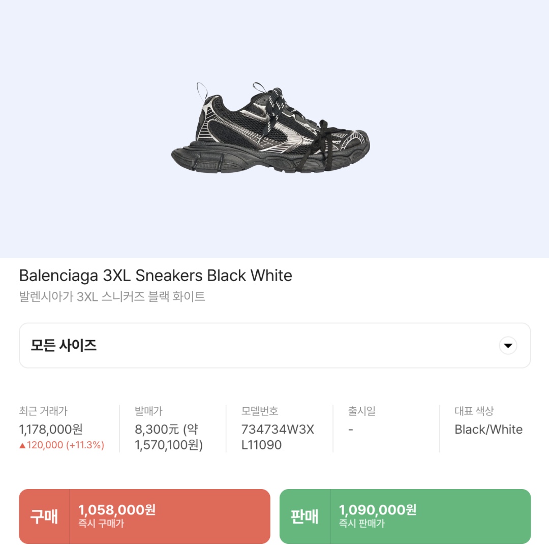 Balenciaga 3XL Sneakers Black White 착용 스타일 - 2