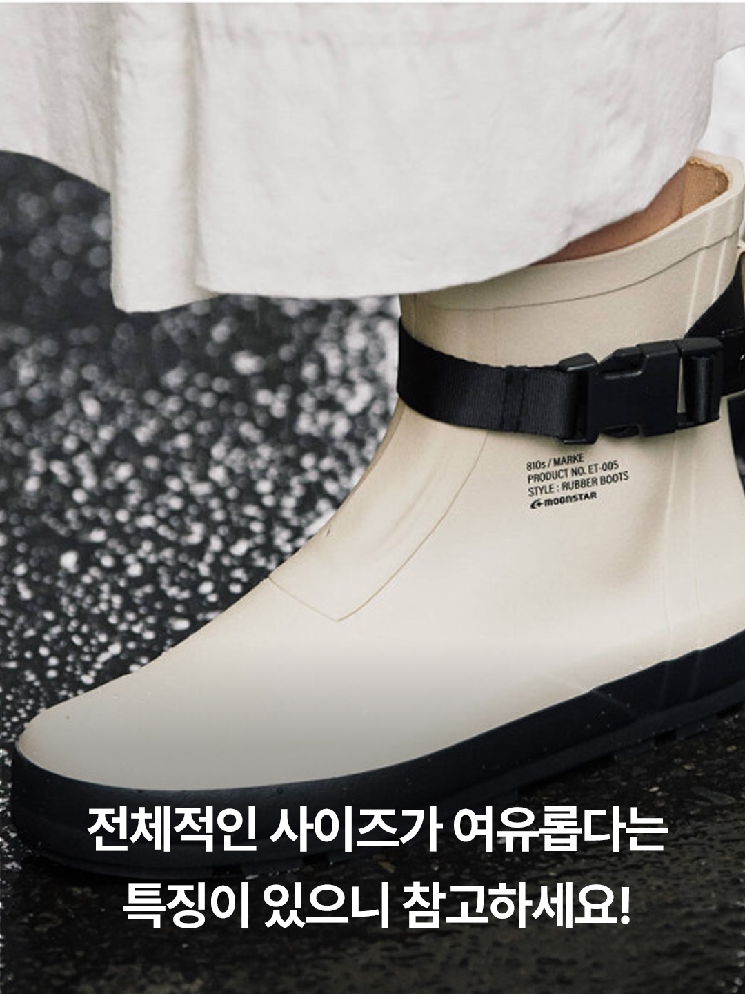 Moonstar 810s ET027 Marke Modi White, Moonstar 810s ET005 Marke White 착용 스타일 - 5