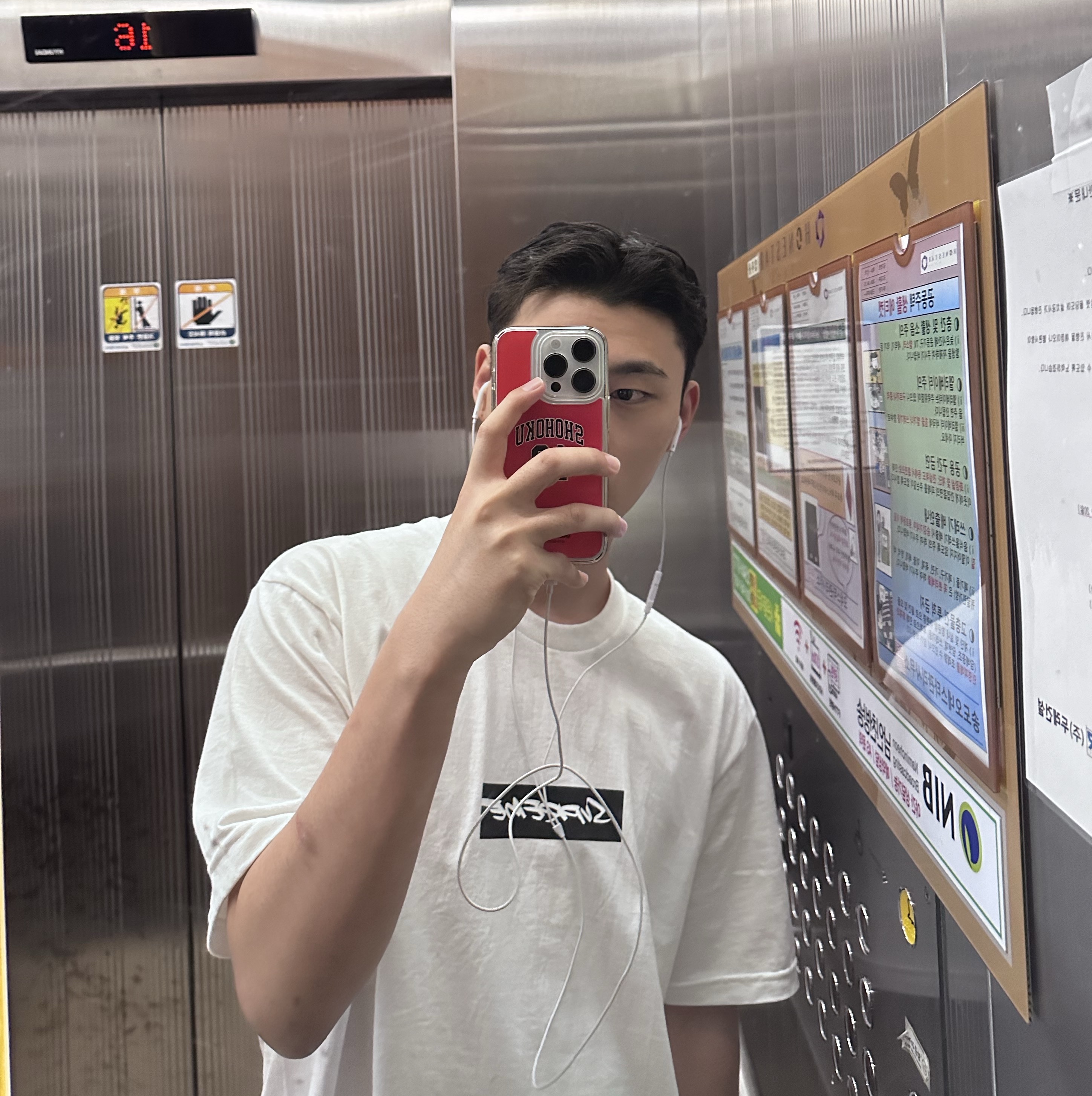 Supreme Futura Box Logo T-Shirt White - 24SS 착용 스타일