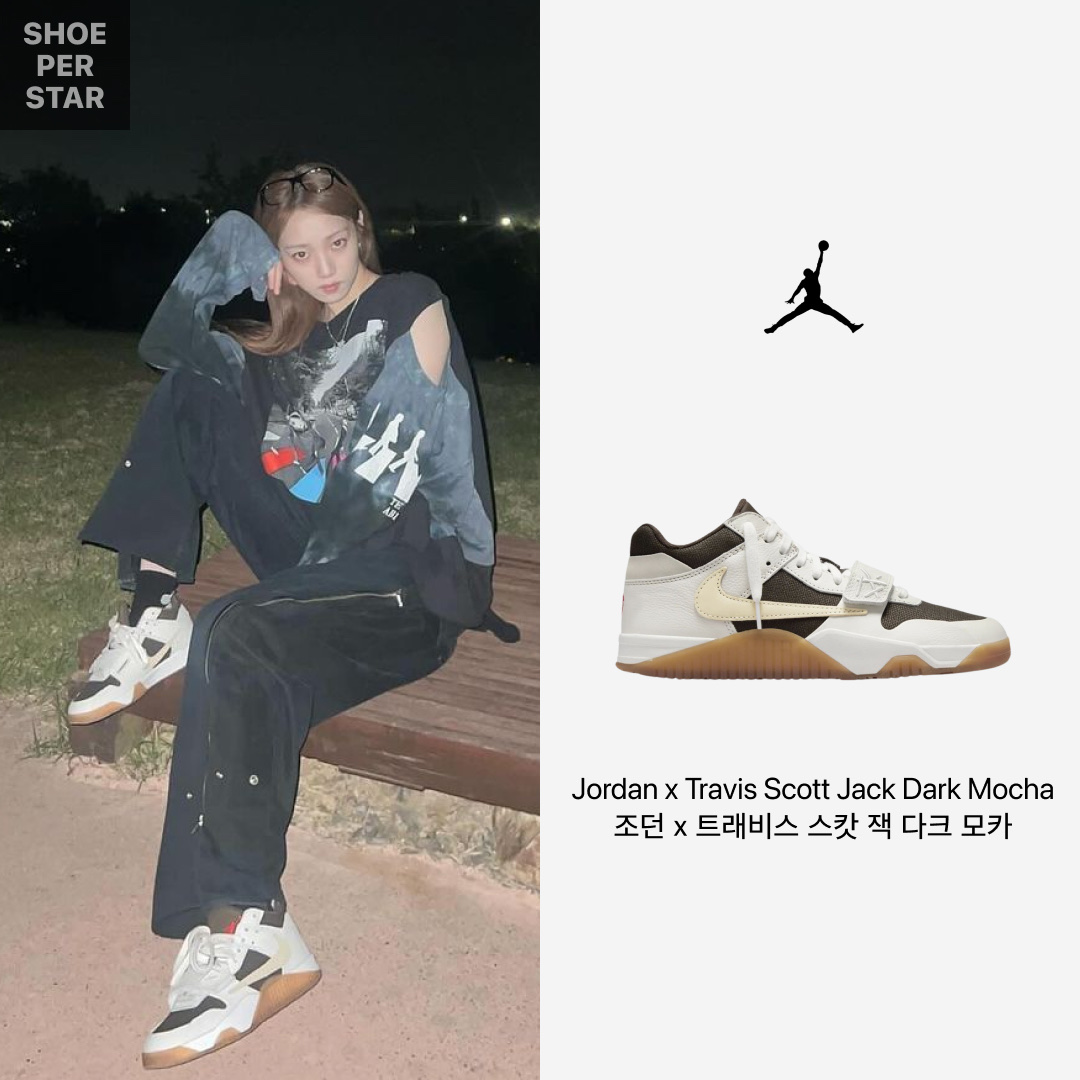 Jordan x Travis Scott Jumpman Jack TR Sail and Dark Mocha 착용 스타일 - 1