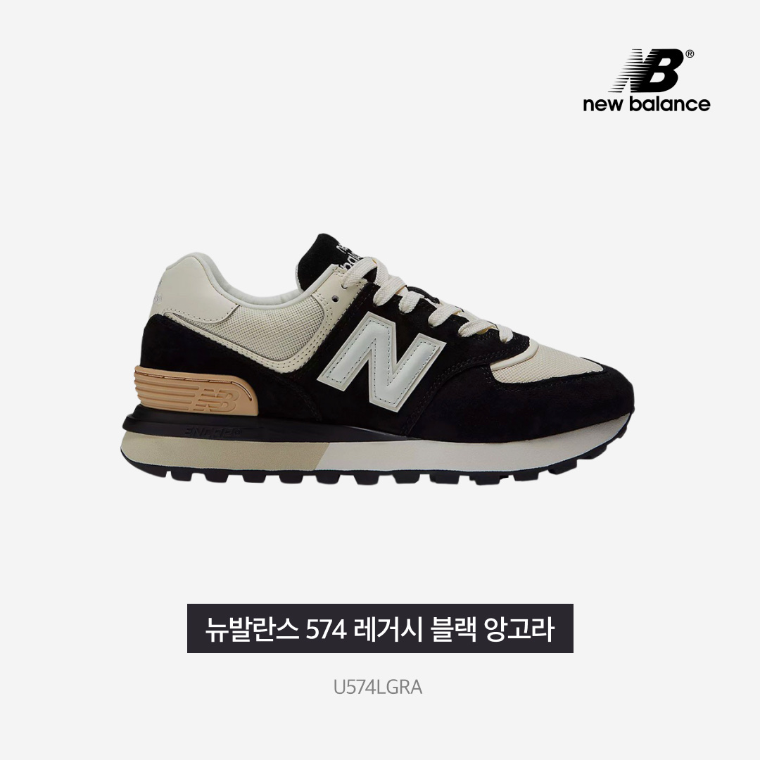 New Balance 574 Legacy Black Angora 착용 스타일 - 3