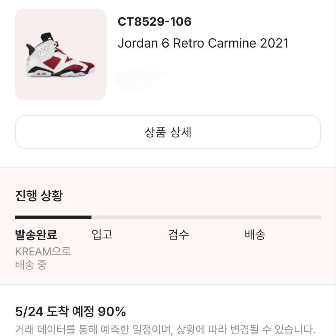 Jordan 6 Retro Carmine 2021 착용 스타일