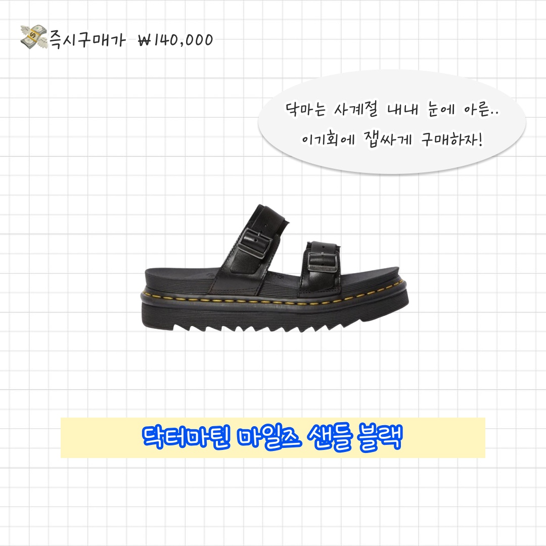 Salomon RX Marie Jeanne Black, Hoka Hopara Black 착용 스타일 - 7