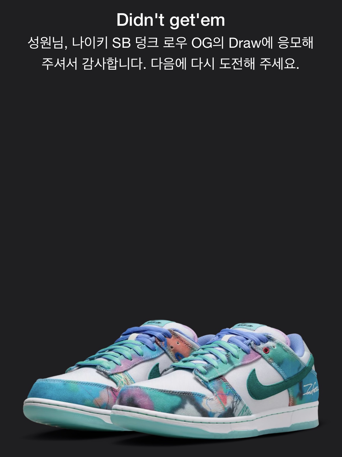 Nike x Futura Laboratories SB Dunk Low OG QS White and Geode Teal 착용 스타일