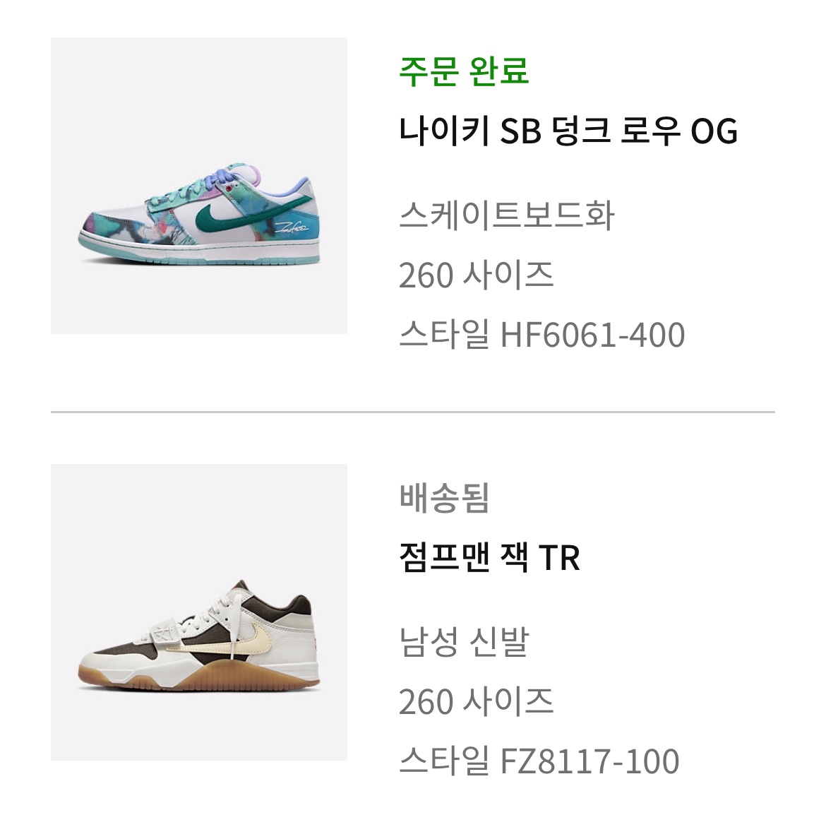 Nike x Futura Laboratories SB Dunk Low OG QS White and Geode Teal, Jordan x Travis Scott Jumpman Jack TR Sail and Dark Mocha 착용 스타일