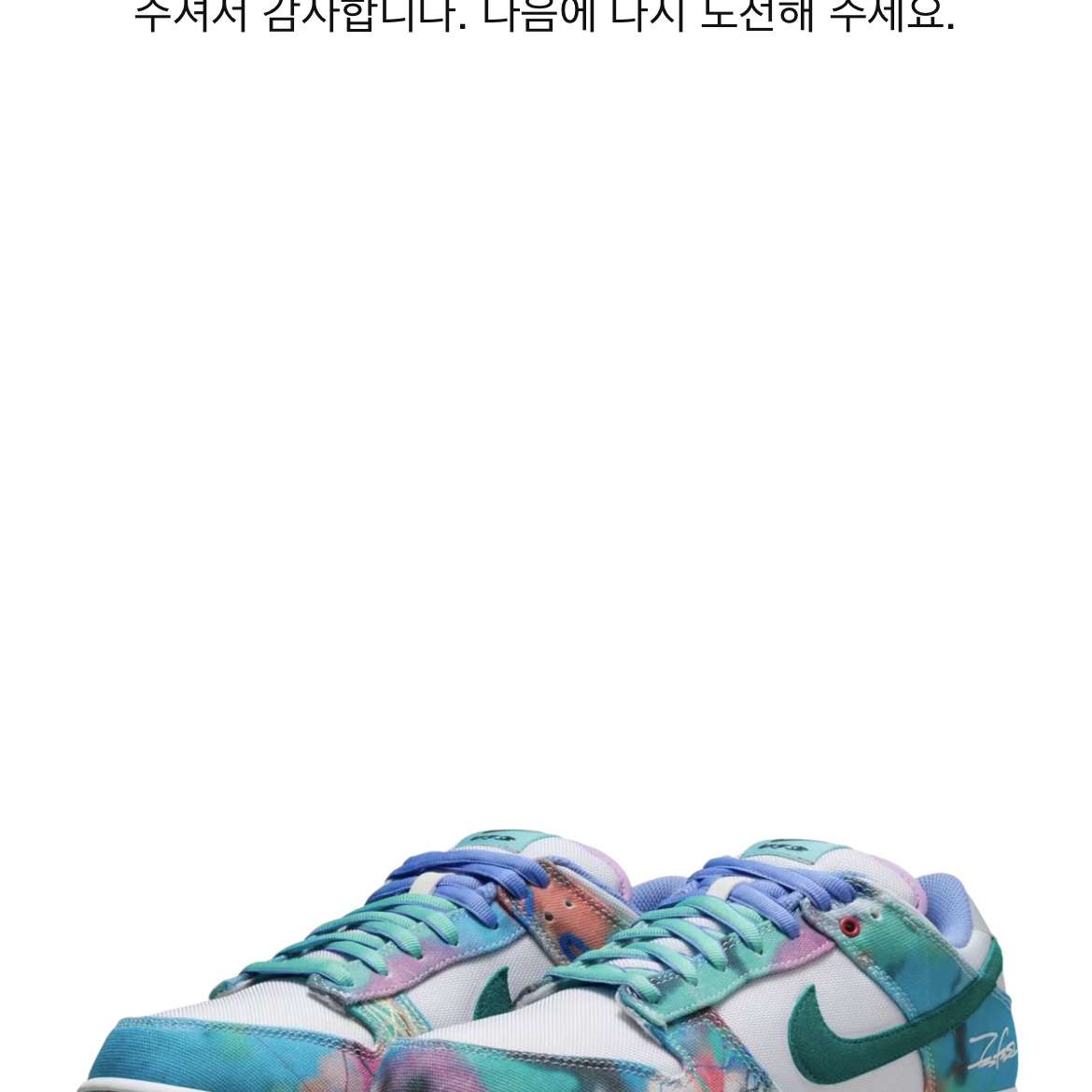 Nike x Futura Laboratories SB Dunk Low OG QS White and Geode Teal 착용 스타일