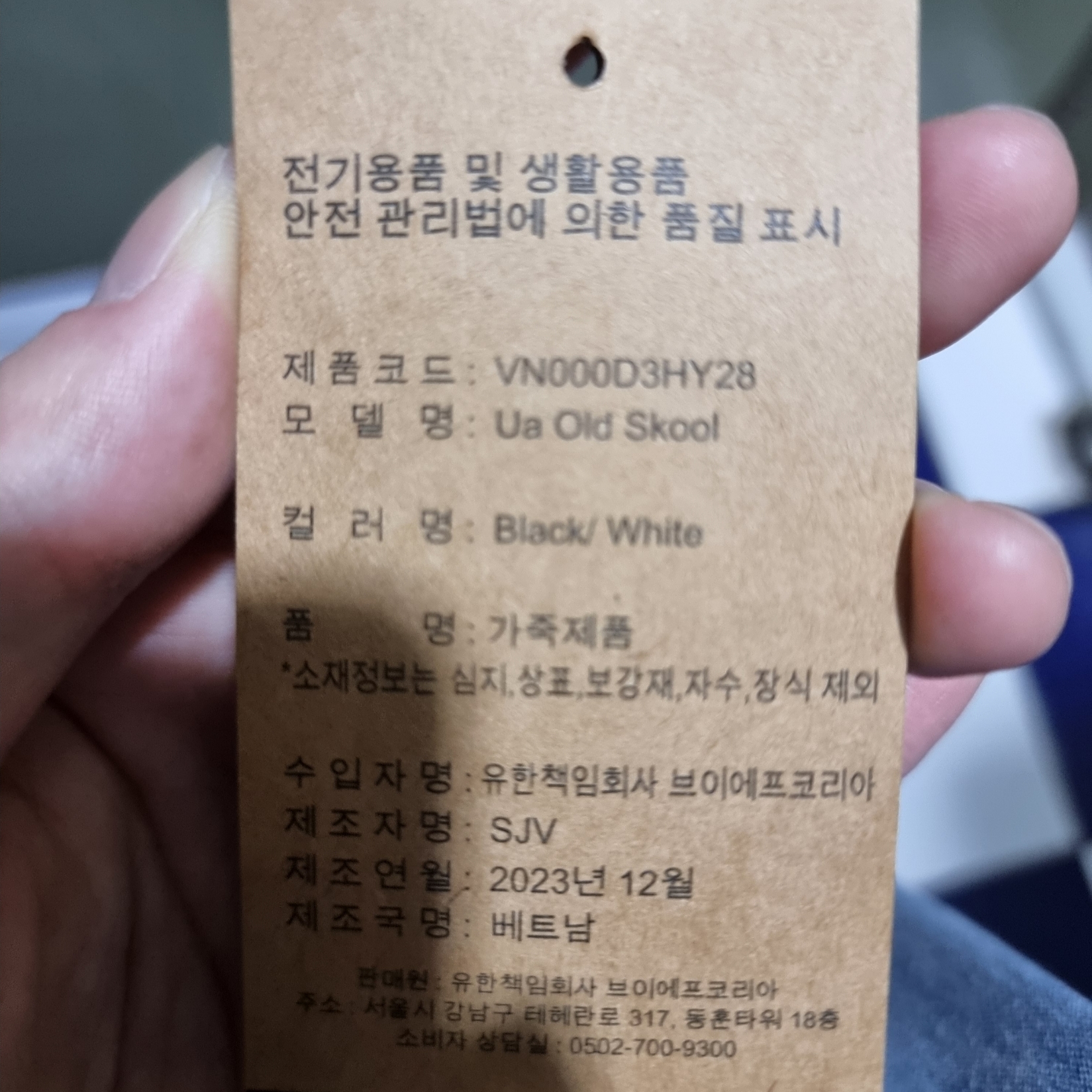 Vans ComfyCush Old Skool Black True white 착용 스타일 - 2
