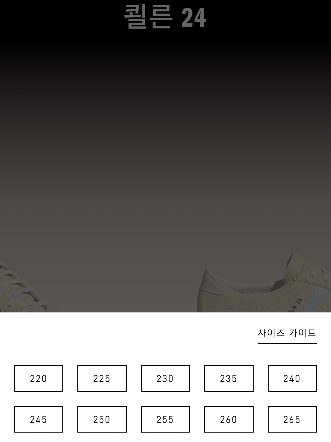 Adidas Koln 24 Almost Yellow Almost Blue 착용 스타일