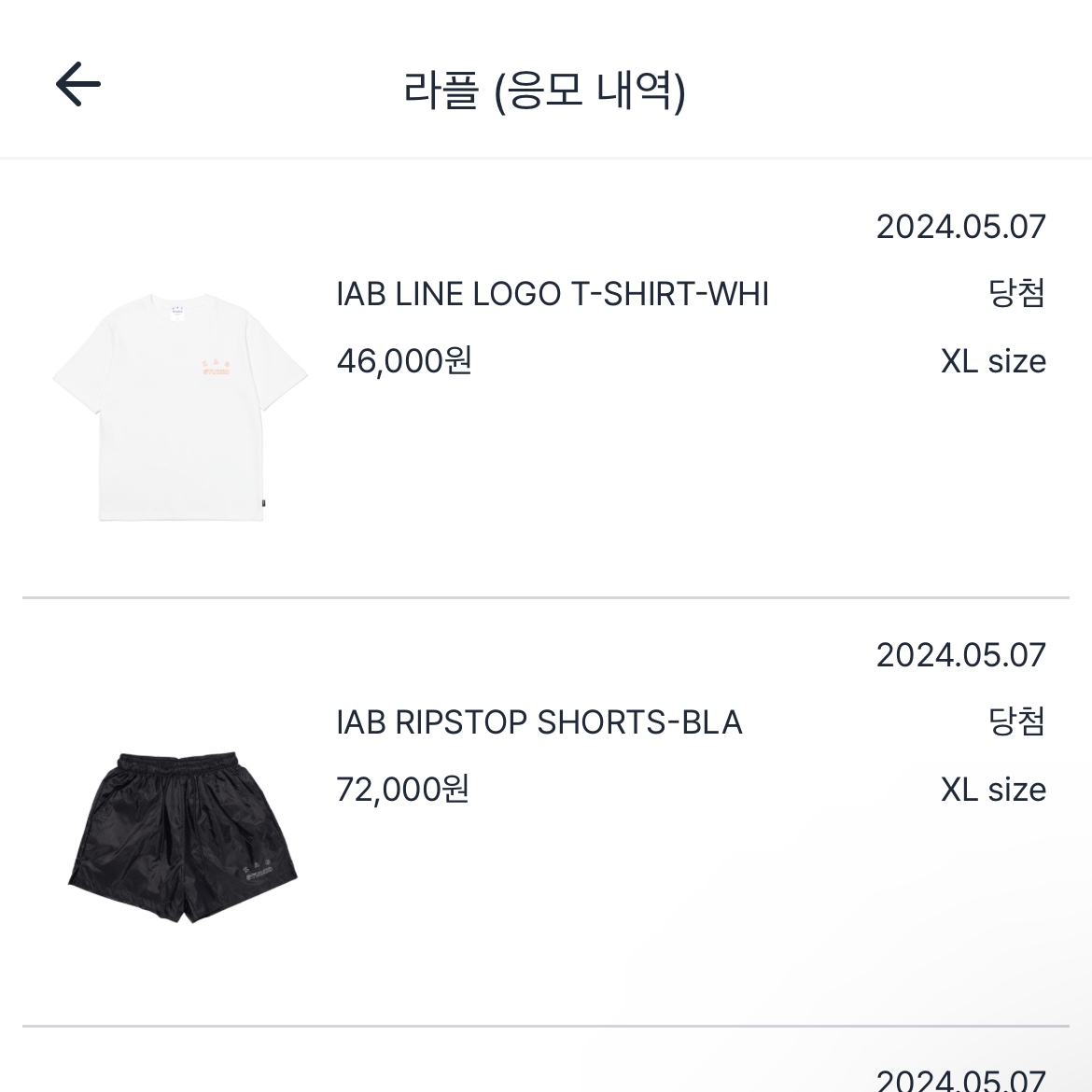 IAB Studio Ripstop Shorts Black, IAB Studio Line Logo T-Shirt White Orange 착용 스타일