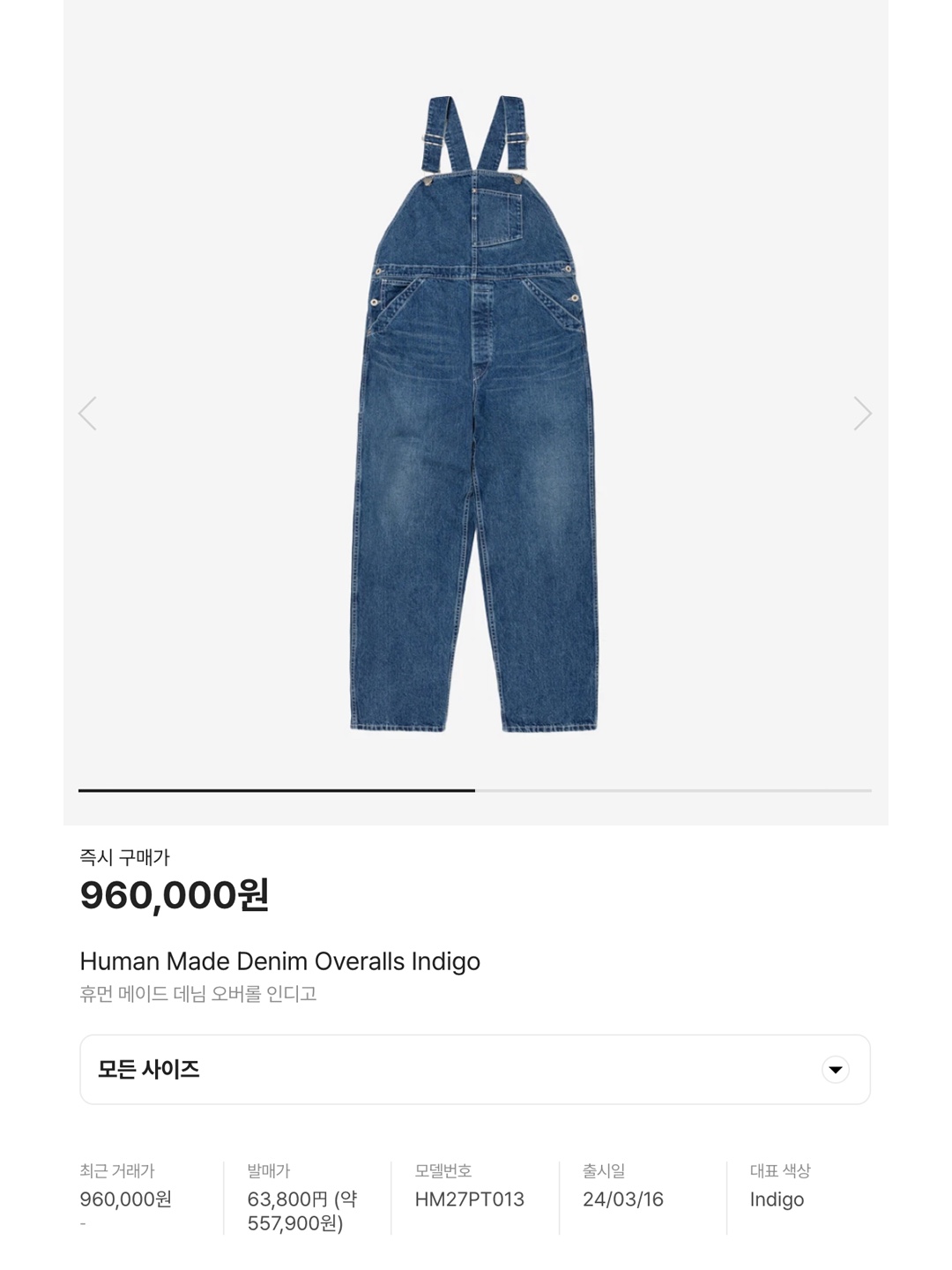 Levi's x ERL Denim Overalls Light Indigo, (W) Ganni Light Stripe Denim Overalls Mid Blue Stone 착용 스타일 - 6