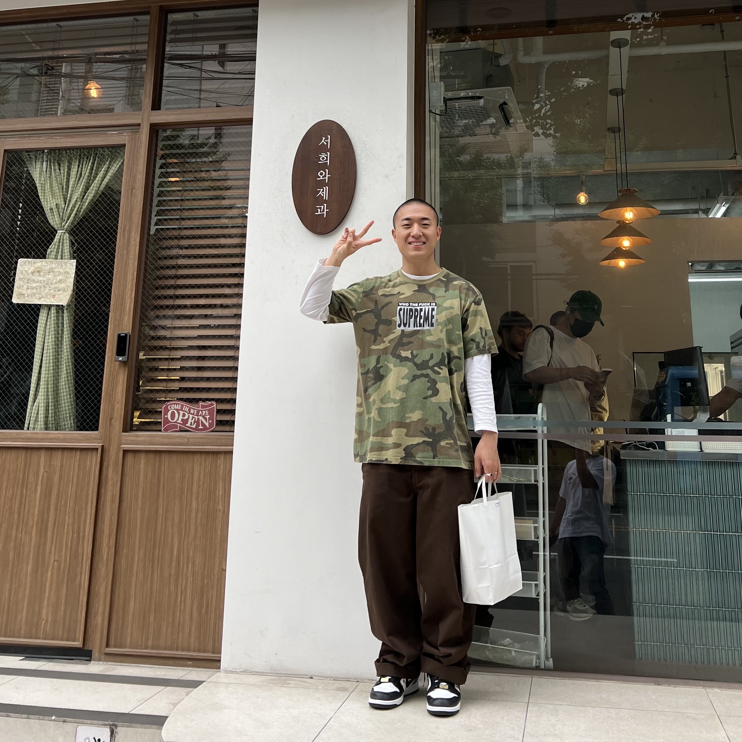 Supreme Who The Fuck T-Shirt Woodland Camo - 19SS, Nike x Supreme SB Dunk Low Black 착용 스타일