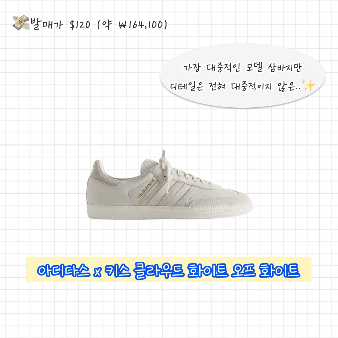 Adidas x Kith AS350 Arctic Fusion, Adidas x Kith Gazelle Indoor Ash Purple Ice Purple 착용 스타일 - 8