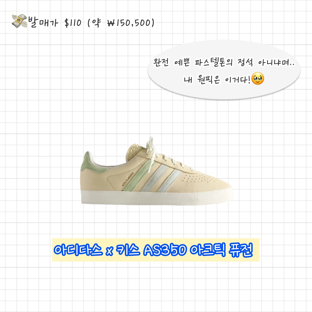 Adidas x Kith AS350 Arctic Fusion, Adidas x Kith Gazelle Indoor Ash Purple Ice Purple 착용 스타일 - 3