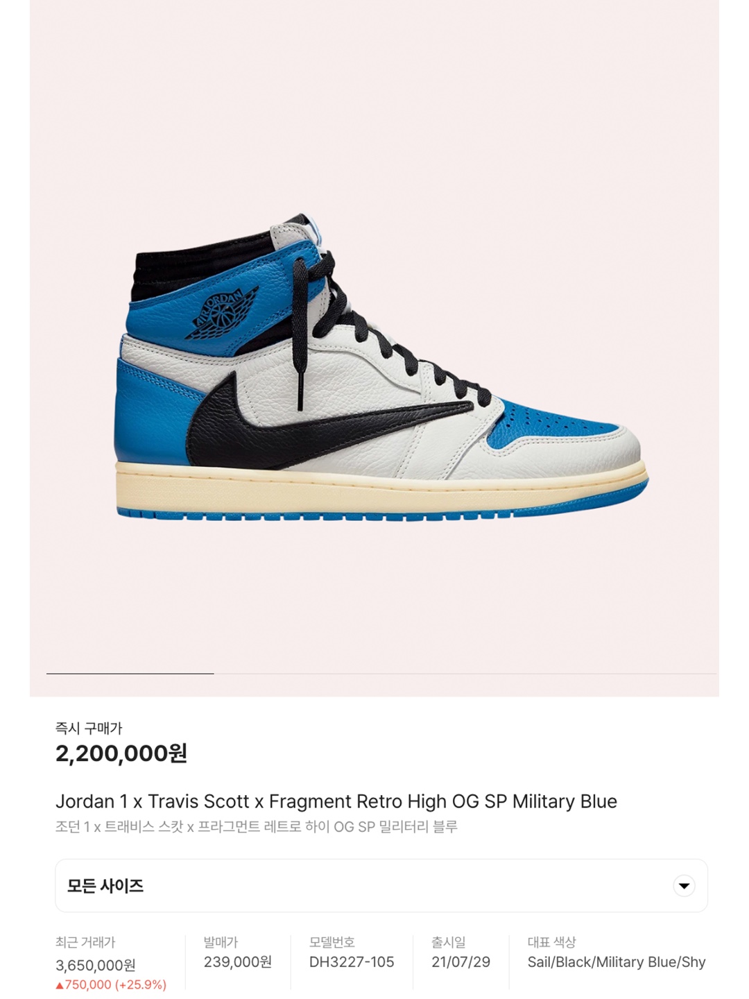 Jordan 1 x Travis Scott x Fragment Retro High OG SP Military Blue, Jordan 1 x Travis Scott Retro Low OG SP Sail and Ridgerock 착용 스타일 - 6