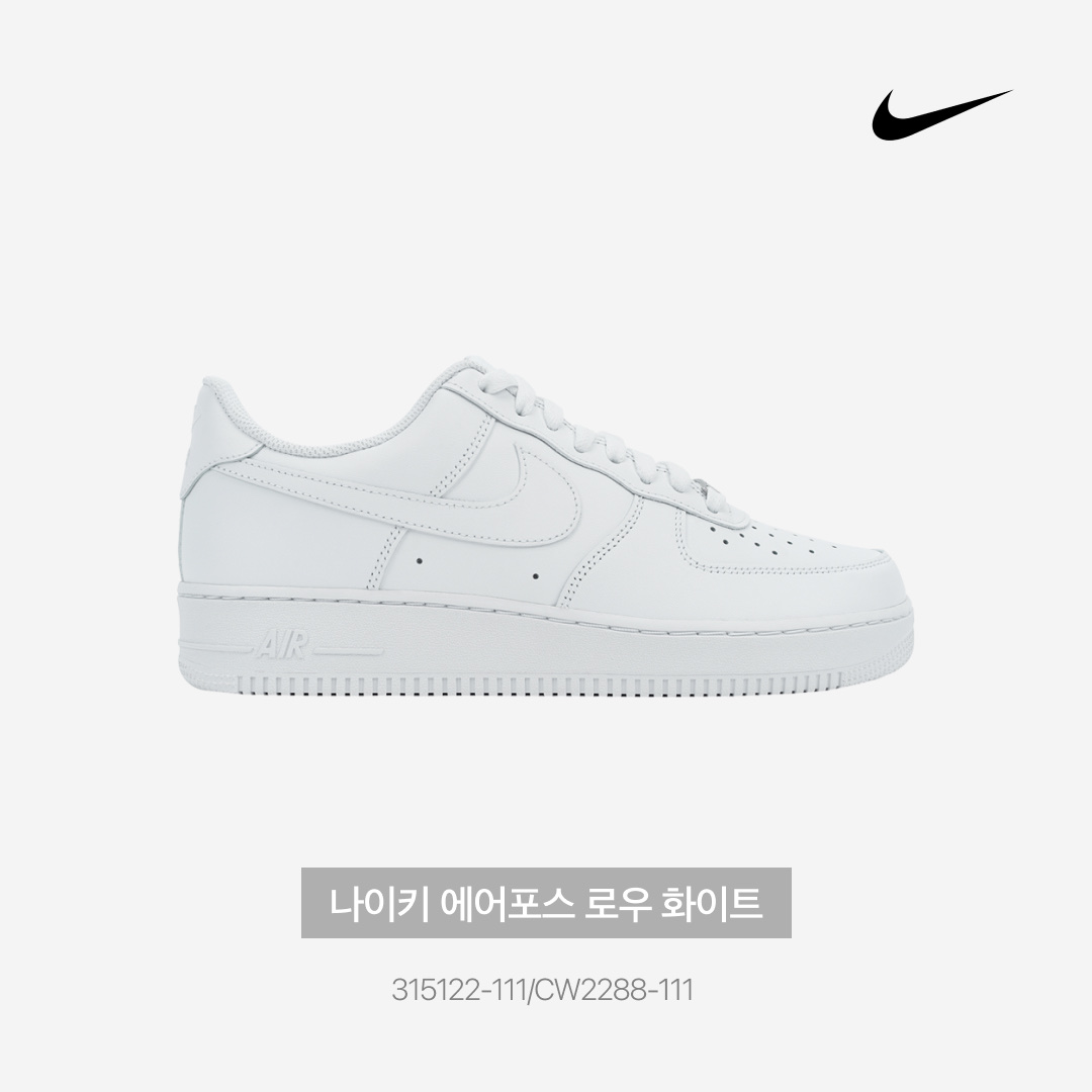 Nike Air Force 1 '07 Low White 착용 스타일 - 3