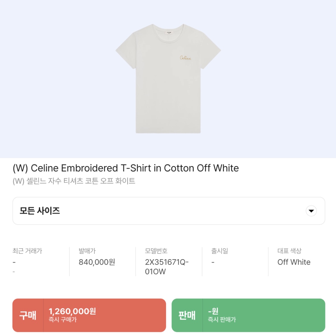 (W) Celine Embroidered T-Shirt in Cotton Off White 착용 스타일 - 2