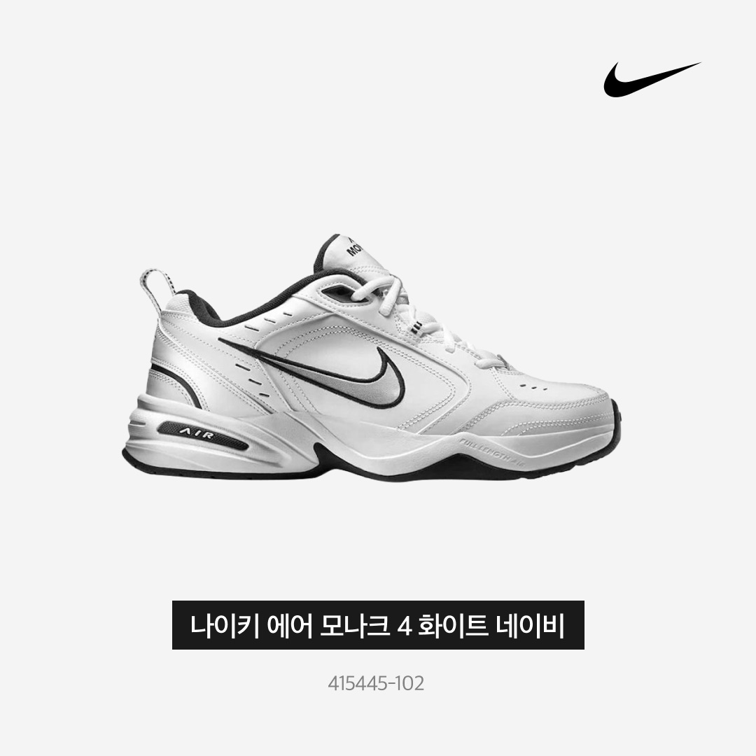 나이키 에어 모나크 4 화이트 네이비 착용 스타일 - 3