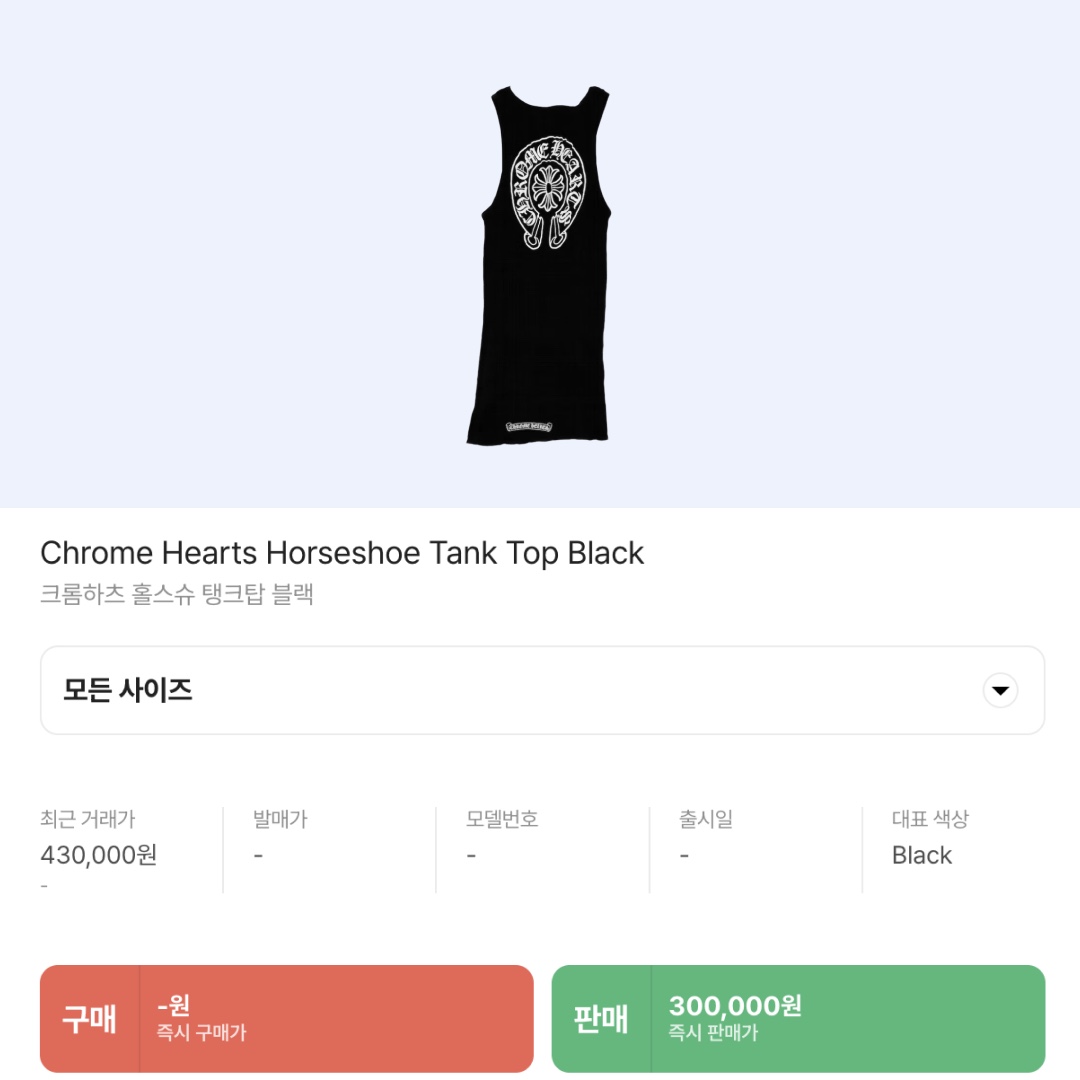 Chrome Hearts Horseshoe Tank Top Black 착용 스타일 - 2
