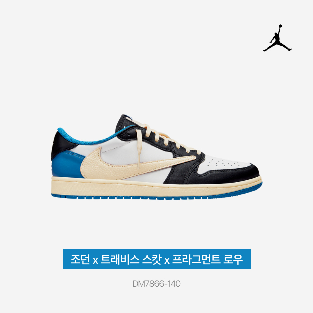 Jordan 1 x Travis Scott x Fragment Retro Low OG SP Military Blue 착용 스타일 - 3