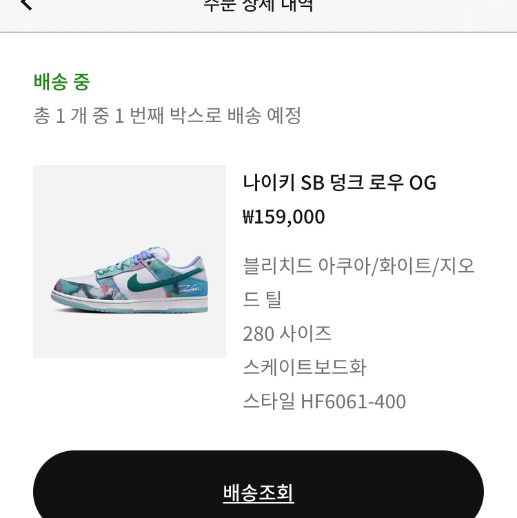 Nike x Futura Laboratories SB Dunk Low OG QS White and Geode Teal 착용 스타일