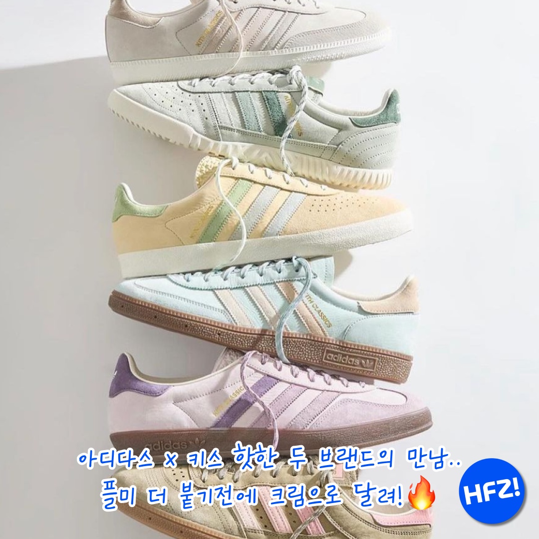 Adidas x Kith AS350 Arctic Fusion, Adidas x Kith Gazelle Indoor Ash Purple Ice Purple 착용 스타일 - 2