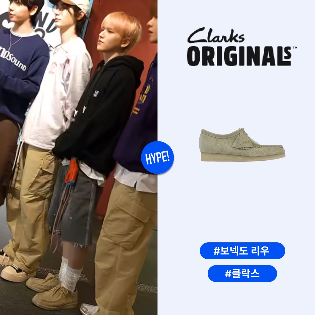 Clarks Wallabee Maple Suede 착용 스타일 - 1