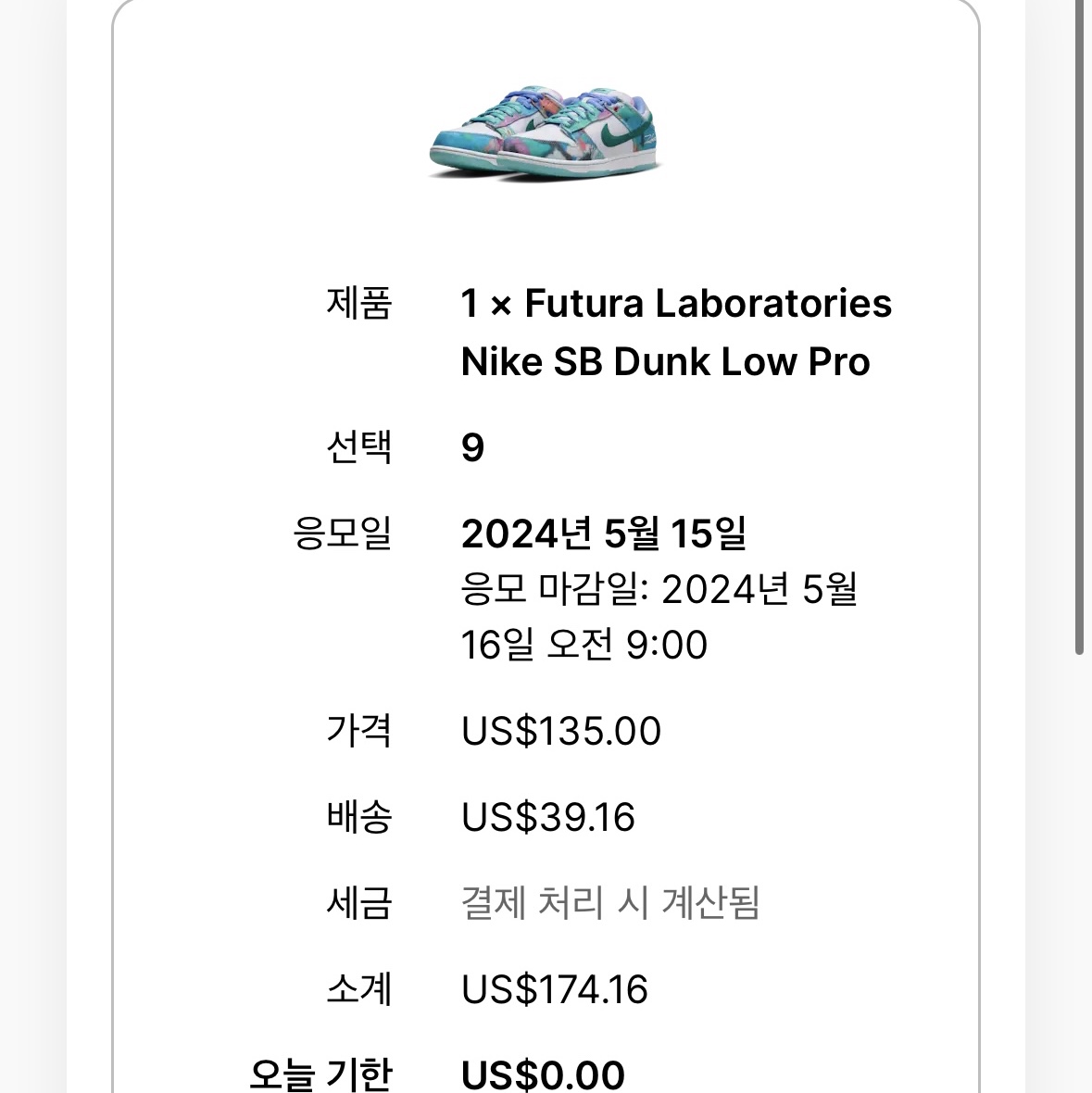 Nike x Futura Laboratories SB Dunk Low OG QS White and Geode Teal 착용 스타일