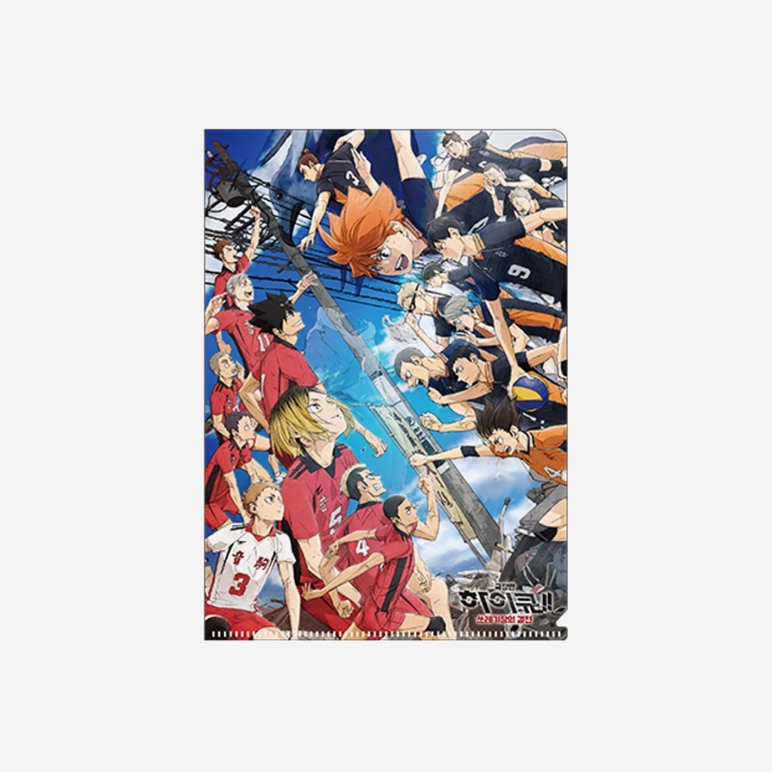 Haikyuu!! A4 Clear File 상세 이미지 1