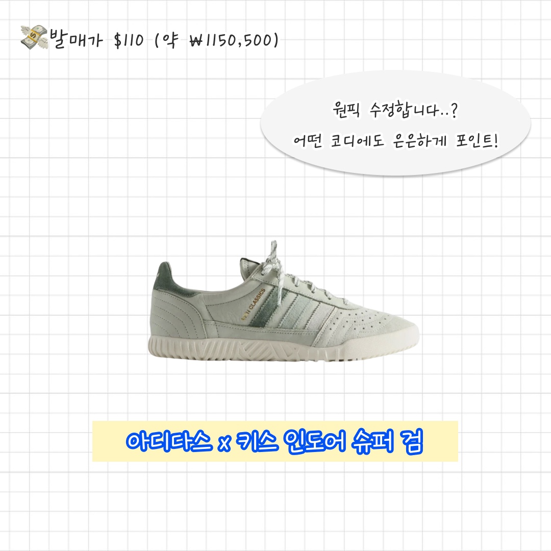 Adidas x Kith AS350 Arctic Fusion, Adidas x Kith Gazelle Indoor Ash Purple Ice Purple 착용 스타일 - 4