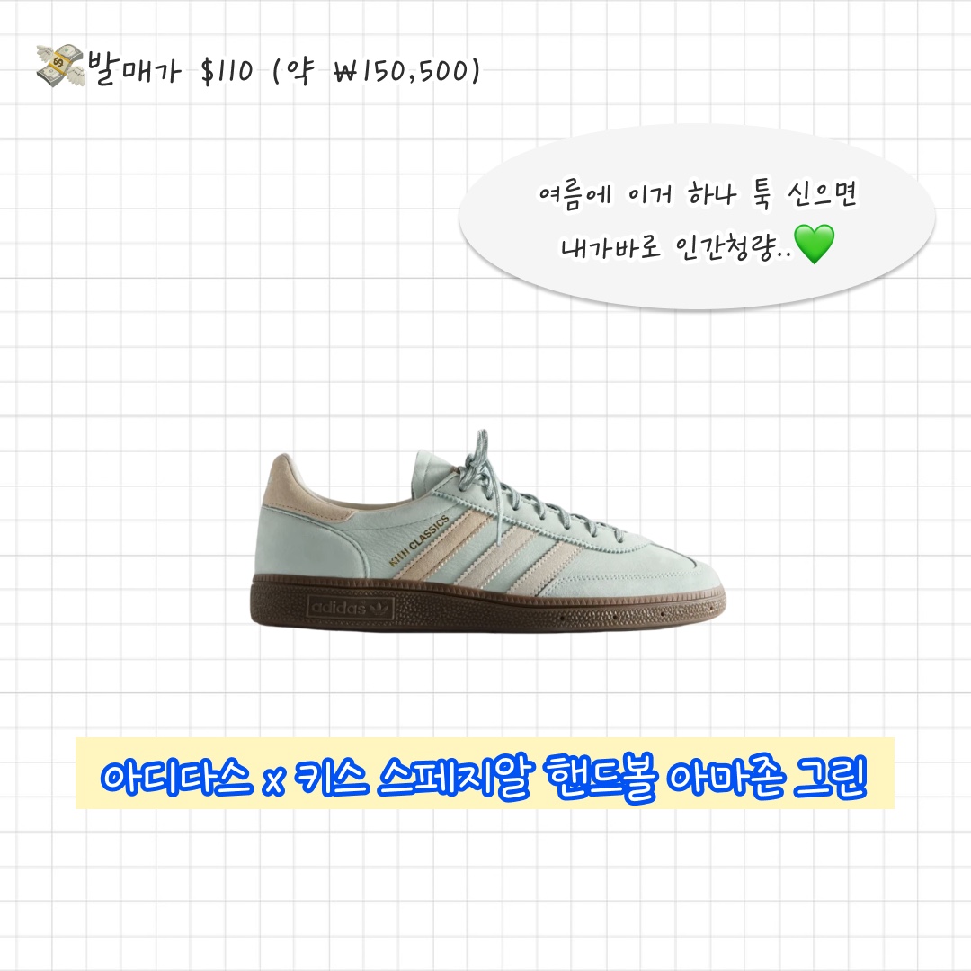 Adidas x Kith AS350 Arctic Fusion, Adidas x Kith Gazelle Indoor Ash Purple Ice Purple 착용 스타일 - 6