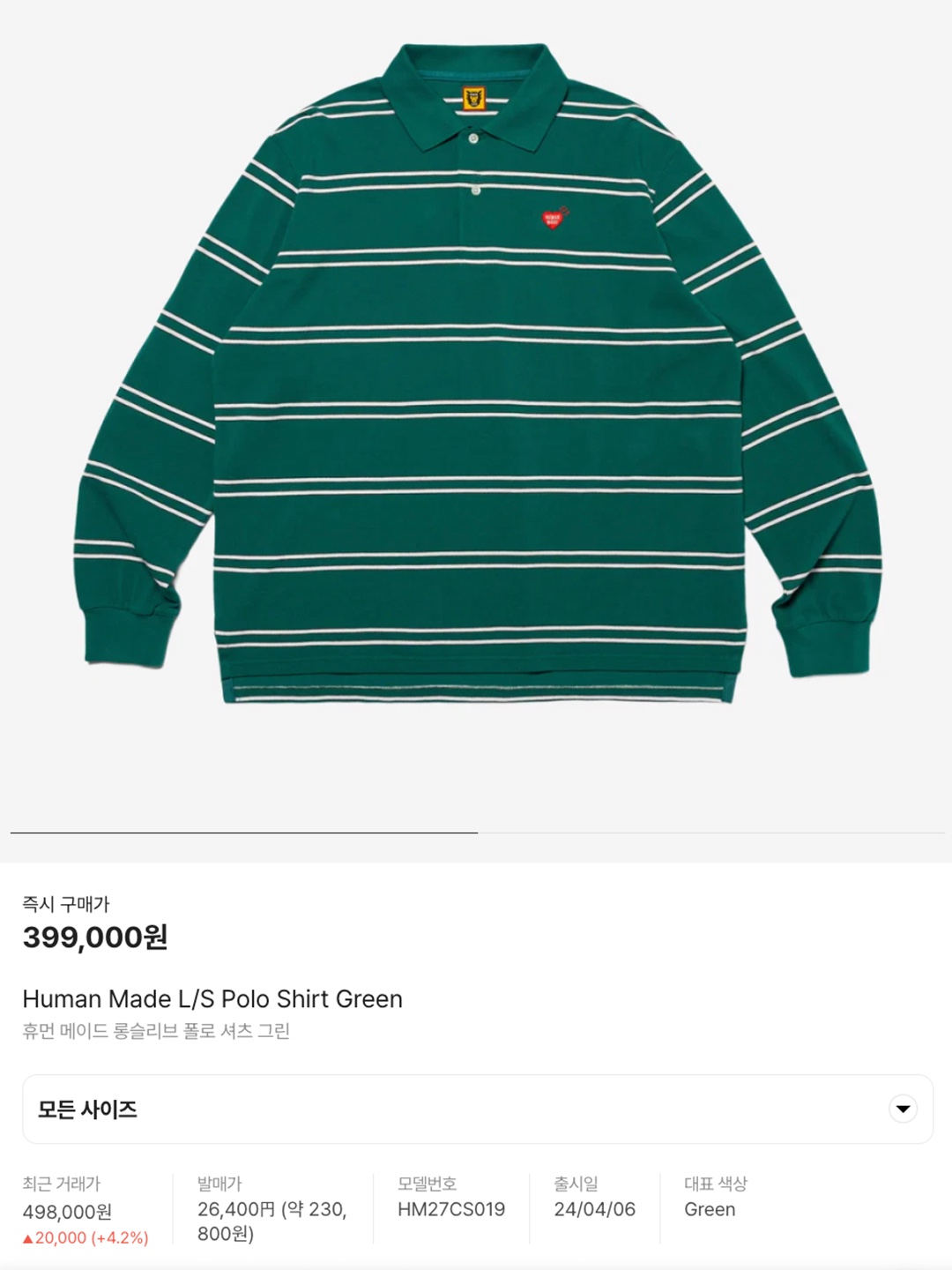 [30%적립] Polo Ralph Lauren Long Sleeve Rugby Polo Shirt New Iris Blue White, [30%적립] Polo Ralph Lauren Long Sleeve Rugby Polo Shirt Stem White 착용 스타일 - 7