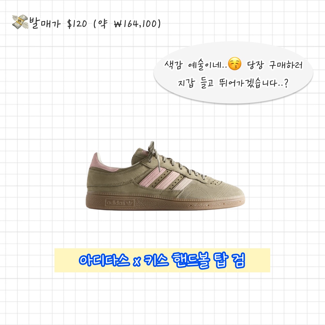 Adidas x Kith AS350 Arctic Fusion, Adidas x Kith Gazelle Indoor Ash Purple Ice Purple 착용 스타일 - 7