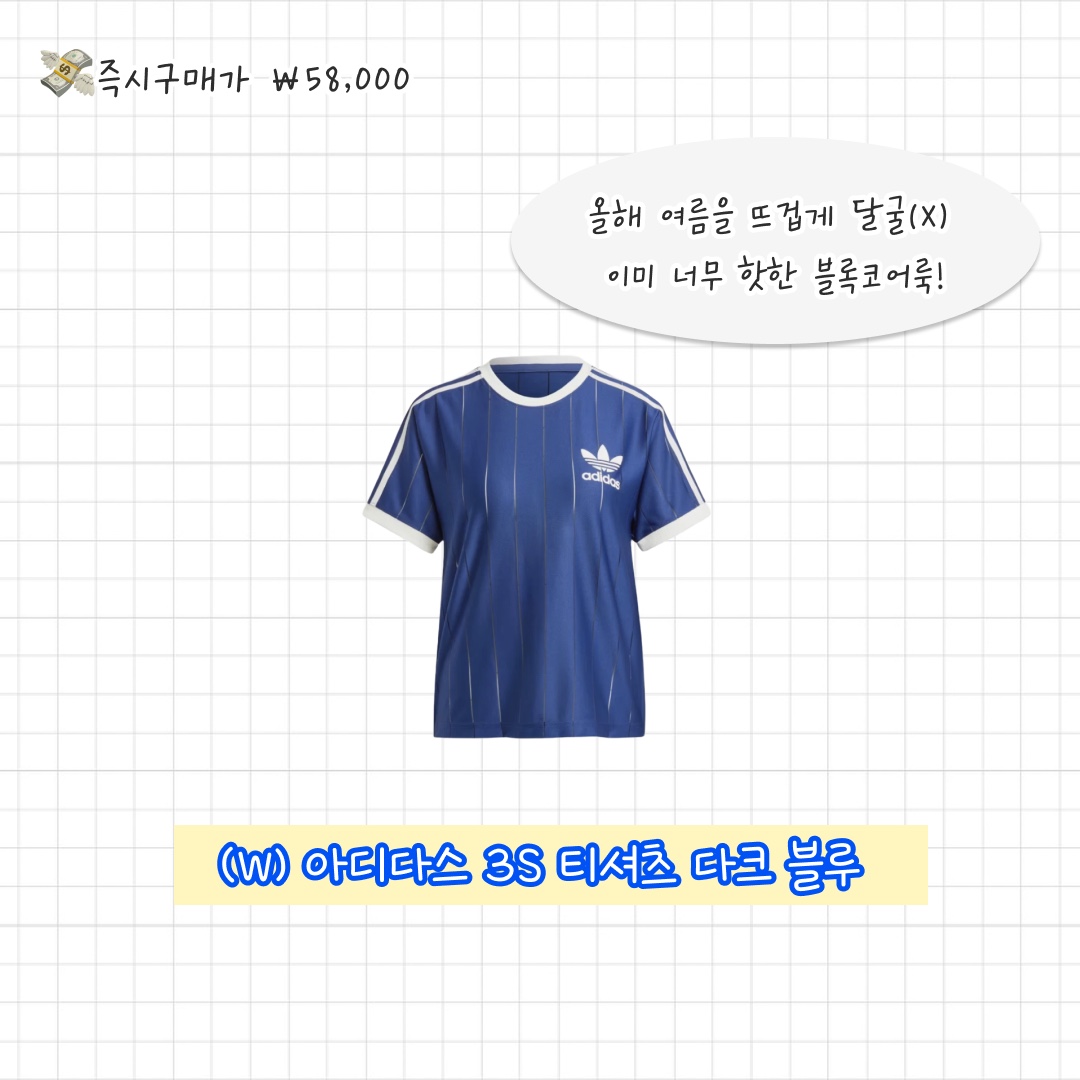 (W) Adidas Firebird Shorts Dark Blue - KR Sizing, Adidas Spezial Handball Light Blue 착용 스타일 - 7