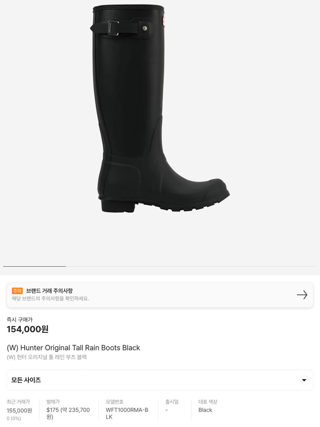 (W) Hunter Play Tall Wellington Rain Boots Black, Stussy World Tour T-Shirt Black 2023 착용 스타일 - 5