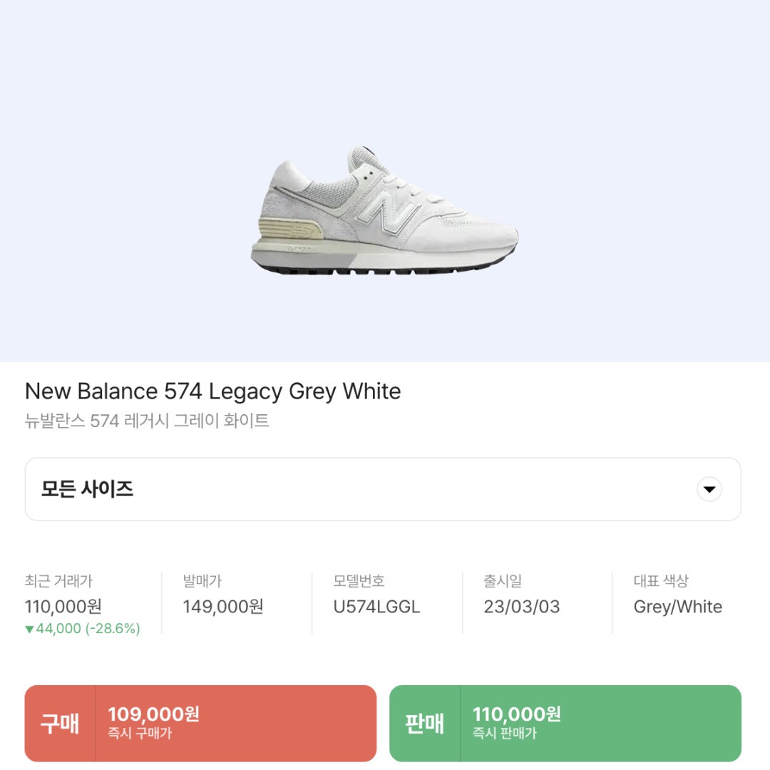 New Balance 574 Legacy Grey White 착용 스타일 - 2