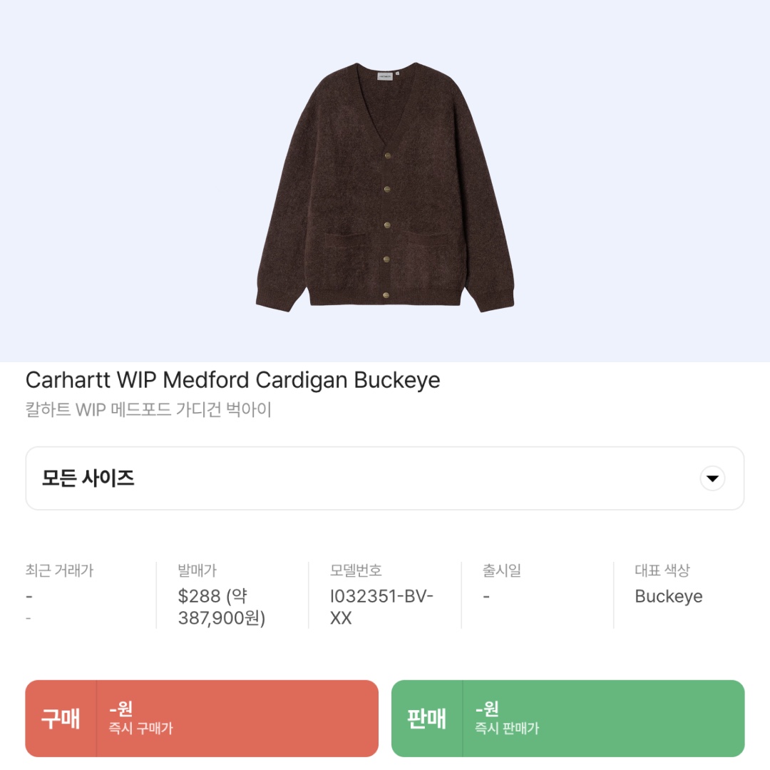 Carhartt WIP Medford Cardigan Buckeye 착용 스타일 - 2